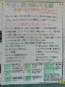 研究 テーマ 自由 数学