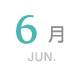 6月