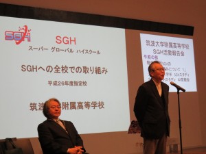 大川校長の挨拶。左は、筑波大学附属学校教育局甲斐次長