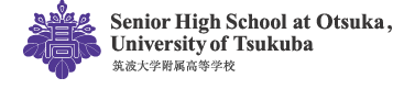 筑波大学附属高等学校